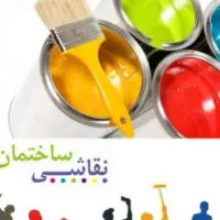 نقاشی ساختمان