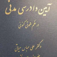 کتابهای ازمون وکالت