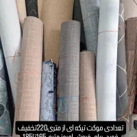 حراج موکت بعلت انبار گردانی