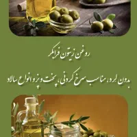 فروشگاه زیتونچی|خوردنی و آشامیدنی|تهران, تجریش|دیوار