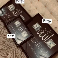 قاب عکس الله دلار