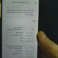 رودان،مهر ،