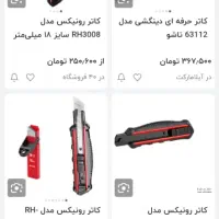 کاتر 3008 رونیکس با قیمت ۲ سال پیش