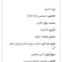 ادیفیس کاسیو|ساعت|شیراز, شاه قلی بیگی|دیوار