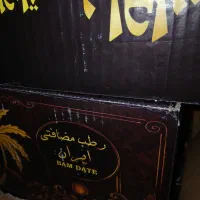 فروش ضایعات خرما