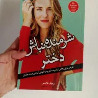 کتاب های خوب