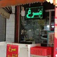 مرغ ران فیله بال و کتف به قیمت عمده|عمدهفروشی|کرمانشاه, |دیوار