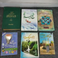 کتاب مذهبی نهج‌البلاغه و،،
