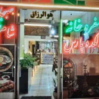 نئون|ریسه و چراغ تزئینی|تهران, سبلان (لشگر)|دیوار