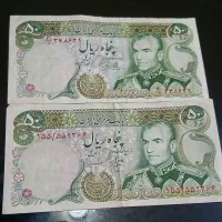 اسکناس قدیمی