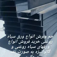 فلاشینگ نما|خدمات پیشه و مهارت|تهران, شادآباد|دیوار
