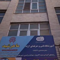 آموزش برق ساختمان و سیستم هوشمند ساختمان|خدمات آموزشی|اراک, |دیوار