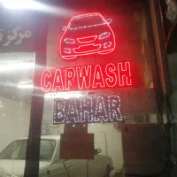 مدیر و اکس پالیش کارکارواش