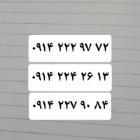 سیم کارت ۰۹۱۴