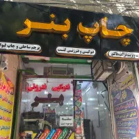 چاپ، پرینت و فتوکپی جزوات مدارس و دانشگاه