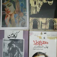 کتاب های نایاب