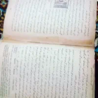 کتاب قدیمی ۸۰سال پیش|کتاب و مجله تاریخی|محمدیه-قزوین, |دیوار