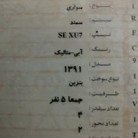 سمند|خودرو سواری و وانت|همدان, |دیوار