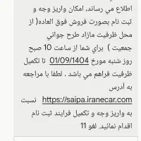 حواله اطلس سه ماهه