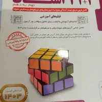 کتاب کار نهم|کتاب و مجله آموزشی|تهران, جیحون|دیوار