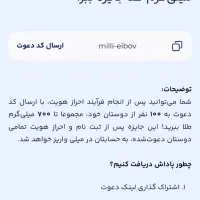 هر کی عضو شه ۶۰ هزار