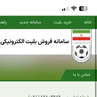 بلیط بانوان