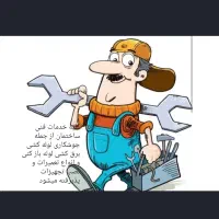 خدمات فنی ساختمان شبانه روزی|خدمات پیشه و مهارت|یزد, |دیوار