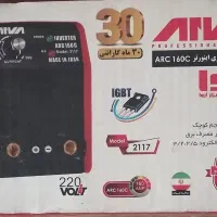 دستگاه جوش