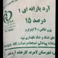 فروش آرد لامرد