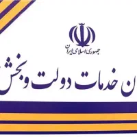 کاربر خانم دفتر پیشخوان دولت