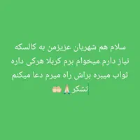 زائر امام حسین