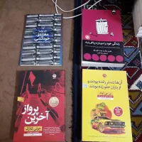 کتاب و رمان فارسی نون میلکان چشمه