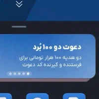 هدیه ۱۰۰هزارتومانی