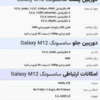معاوضه گوشیm12(128) با کالای دگر|موبایل|بندر گناوه, |دیوار