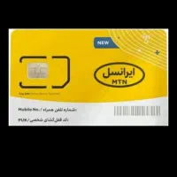 خط ایرانسل رند