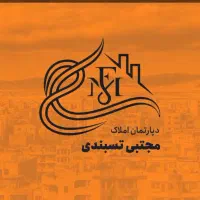 فروش-واحد-بنیاد-مسکن