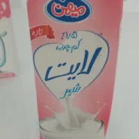 شیر ۲۰۰سی سی با قیمت مناسب