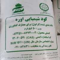 کود شیمیایی