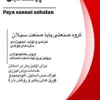 خدمات برش لیزری CNC فلزات