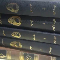 امثال الحکم دهخدا