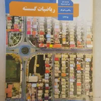 کتاب درسی