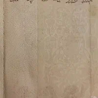 مدارک گمشده حسین حیات رو