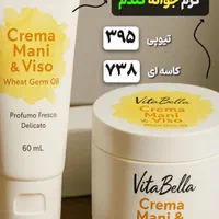 کرم جوانساز جوانه گندم