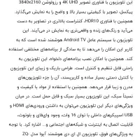 تلویزیون هوشمند Aiwa M8، سایز ۵۵ اینچ|تلویزیون و پروژکتور|قرچک, زیبا شهر|دیوار