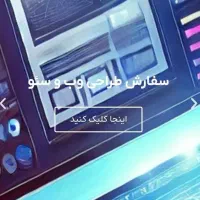 کار در منزل سیستمی