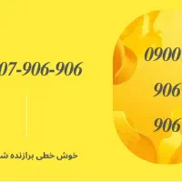 سیم کارت رند