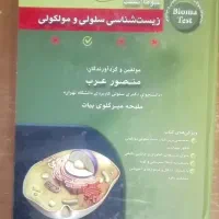 کتاب کنکور ارشد|کتاب و مجله آموزشی|قوچان, |دیوار