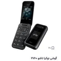 نوکیا ال جی  تاشو|موبایل|فسا, |دیوار