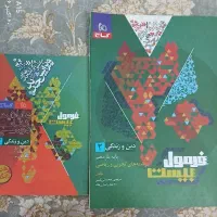 کتاب فرمول ۲۰