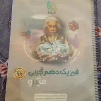 فروش کتابهای کنکور|کتاب و مجله آموزشی|شیراز, بهارستان|دیوار